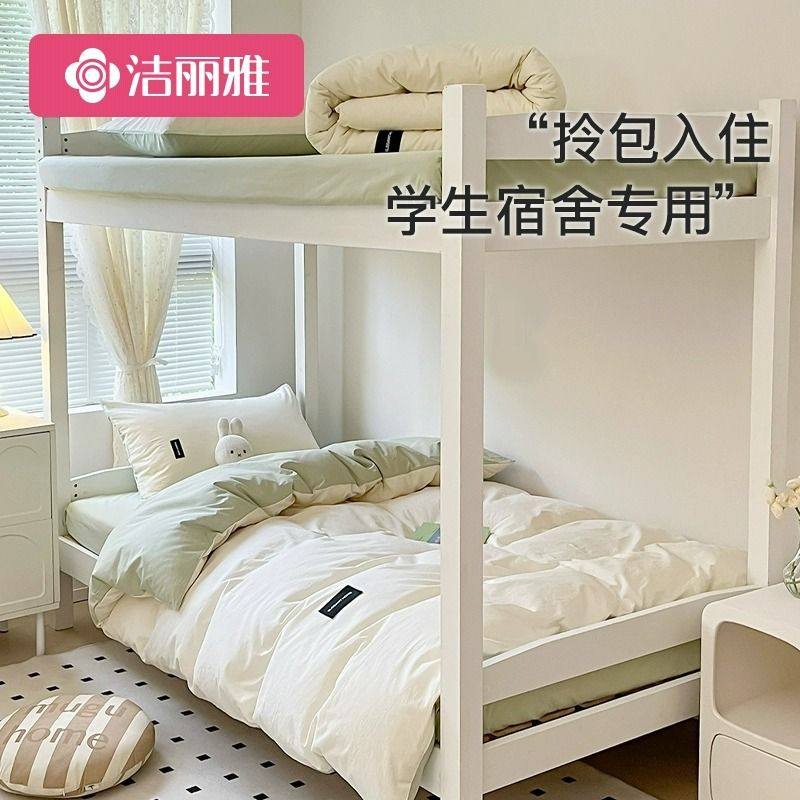 洁丽雅被子六件套学生宿舍套装一整套被褥全套被套被芯床垫三件套,包装,包装胶带,淘宝优惠券,粉丝福利购,淘宝优惠卷