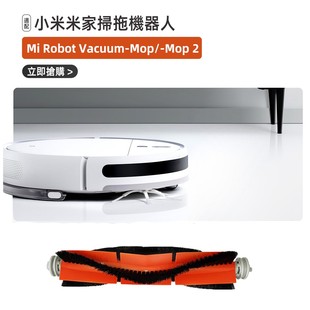Vacuum Robot Mop 适用适配小米米家扫拖机器人2配件 Pro