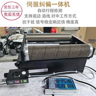 伺服纠偏导体机中间过程向架一纠偏控制S600-01器纠边边机超声波