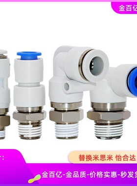 XZG01 XZG11 XZR16 XZR17-D4-D6-D8-D10-D12-M5-1-2-3-4旋转接头