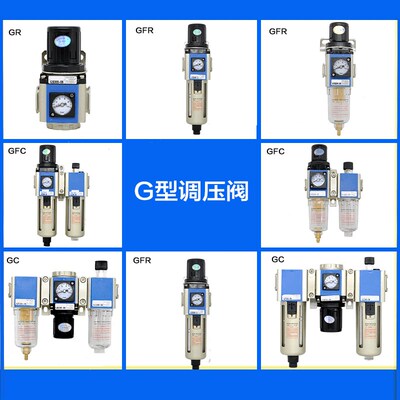 油水分离器GR GFR GFC GC200 300 400空气过滤三联件调压过滤器