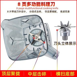 适用2L通用破壁机配件现磨豆浆机杯组沙冰机杯子冰沙搅拌机杯座桶
