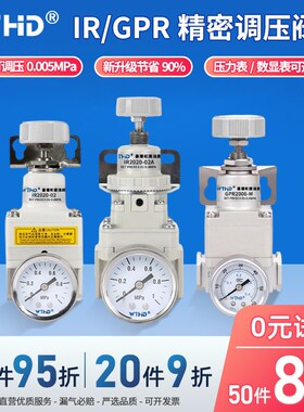 新款IR高精密调压阀IR1000-01 IR2000-02调压阀IR1020BG SMC型