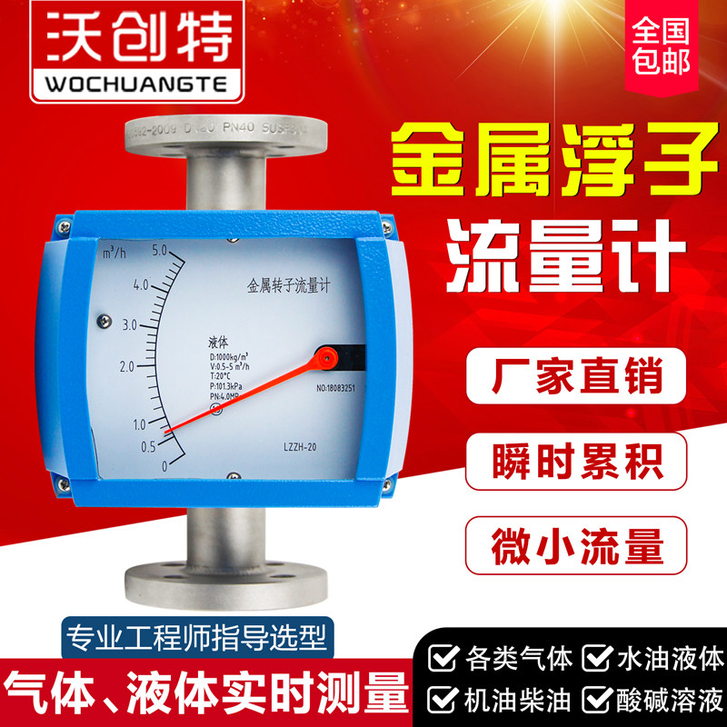 LZZ金属管浮子流量计机械指针气体液体微小流量LZD防爆转子流量计,包装,包装胶带,淘宝优惠券,粉丝福利购,淘宝优惠卷