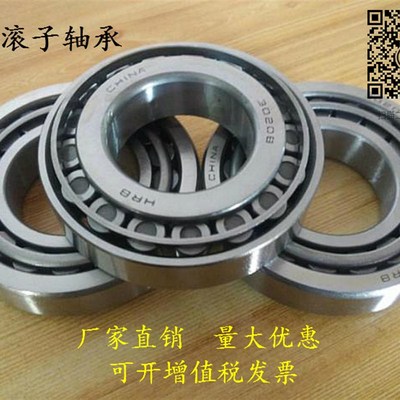 圆锥滚子轴承30203 30204 30205 30206 30207 30208 30209