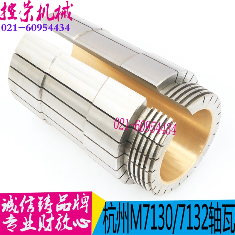 杭州M7130/7140平面磨床轴瓦 磨床配件M7130轴瓦平面磨床配件现货