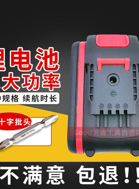 剑龙 晶思达25V 98VF充电钻手电钻锂电钻电动螺丝刀锂电池充电器
