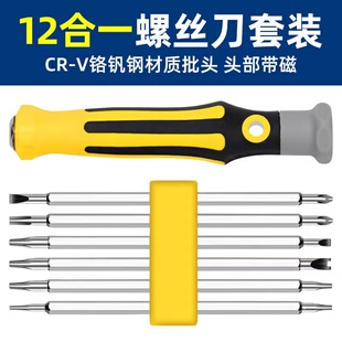 异形螺丝刀套装八角多功能三角改锥组合异型万能起子多用途高硬度