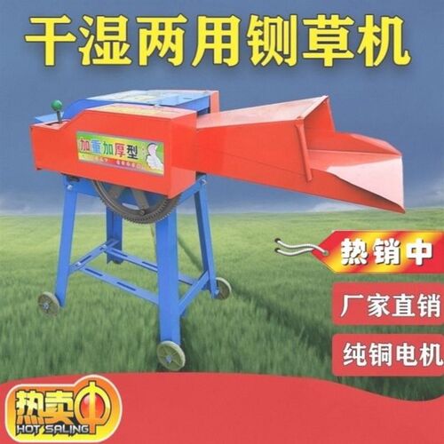 小型打草机养殖喂牛铡草机家用干湿两用打草机养殖喂牛羊碎草机一