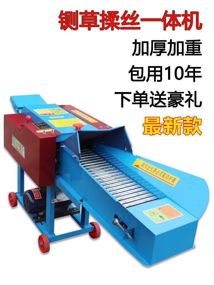 新款铡草机家用养殖牛羊揉丝粉碎一体机大型长短自动调节镀锌钢链,包装,包装胶带,淘宝优惠券,粉丝福利购,淘宝优惠卷