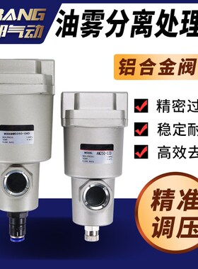 主路过滤器微雾精密分离除臭AMH/AMG/AFF/AMD/AMF350/550-10D/03