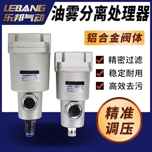 主路过滤器微雾精密分离除臭AMH/AMG/AFF/AMD/AMF350/550-10D/03