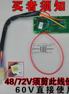 小龟仪表显示屏6孔插口48/60/72V通用三轮车两轮车迅鹰王款大小孔