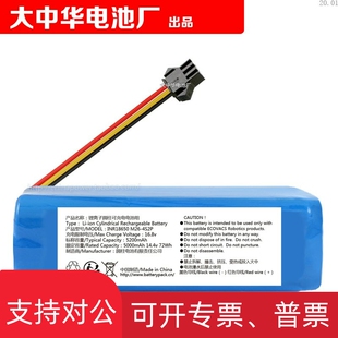 M26 72Wh 4S2P 14.4v 锂离子圆柱可充电电 5000mAh 适用INR18650