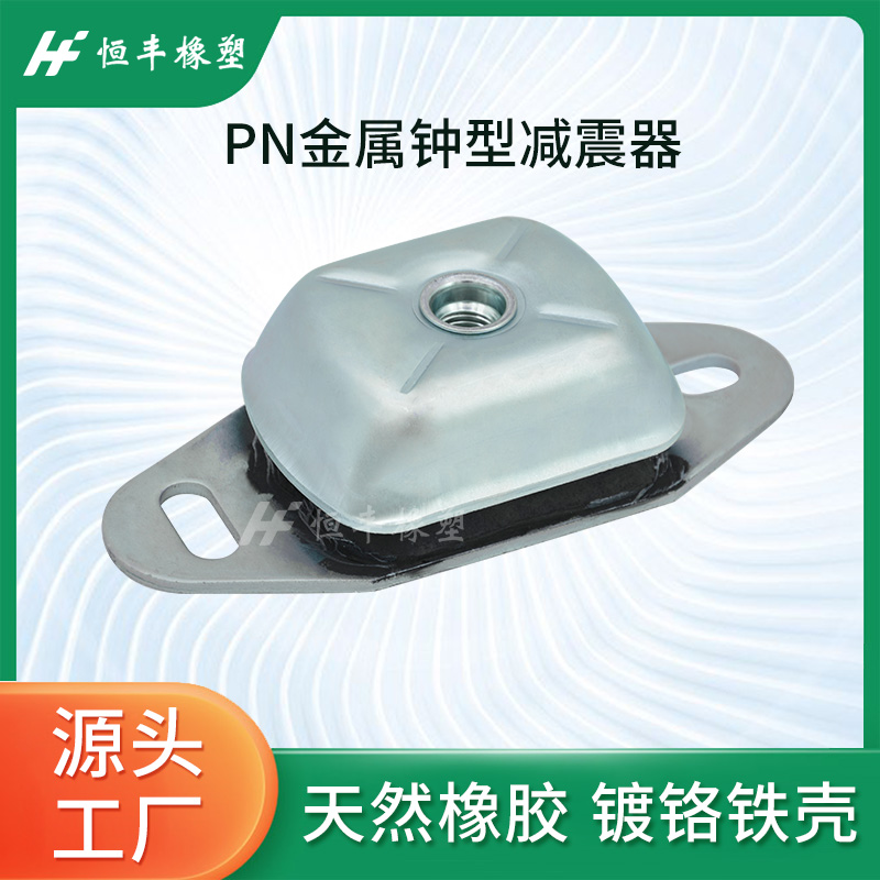 钟型橡胶减震器柴油汽油发电机组减震垫船舶发动机水泵游艇隔振垫