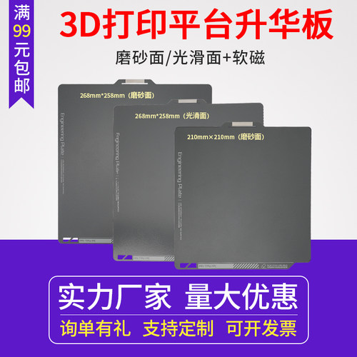 3D打印热床升华板工程板Bambu Lab X1 拓竹P1P平台磁钢贴膜高温膜