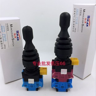 红开双向四向自复位自锁十字开关HKL 摇杆主令开关 FW22