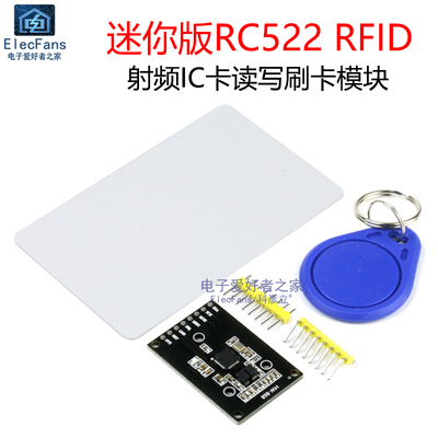 RC522 迷你版RFID射频 IC卡感应读写刷卡模块MFRC-522 13.56MHZ