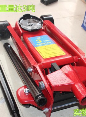 加厚重型3吨卧式千斤顶 3T汽车用油液压修理轮胎4S店专用卧顶包邮