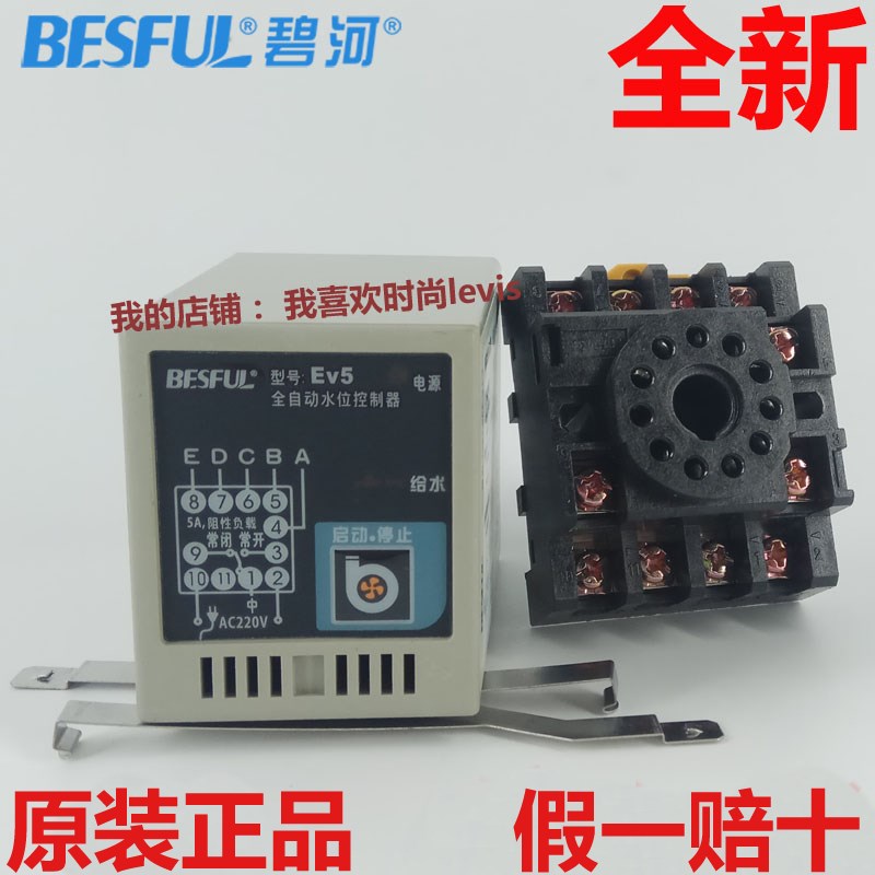 全自动水位控制器太阳能单双水箱液位控制开关水塔上水仪碧河EV5