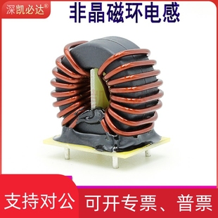 适用凯必达非晶磁环电感5MH20A大电流环形电感高频纳米晶电感共模