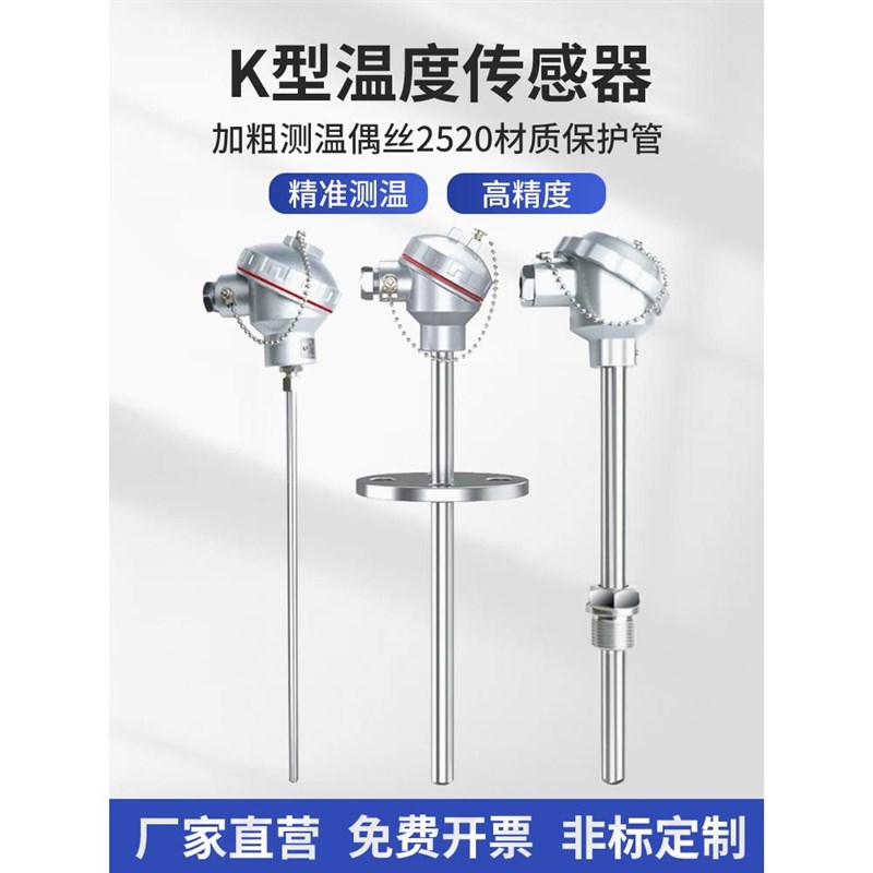 K型热电偶WRN-130/120/230耐高温2520材质310S保护管测温棒传感器