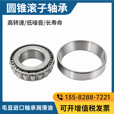 锥形轴承单列圆锥滚子轴承7203E 30203 7204 7205 7206 7207E