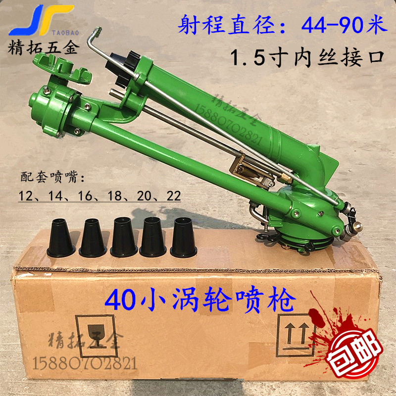 FSW40涡轮蜗杆远程雾化喷枪小麦田喷灌煤场码头堆料洒水防尘尾喷