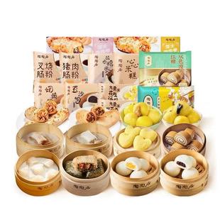 【顺丰包邮】陶陶居虾饺黑松露烧卖叉烧包广式早茶点心加热即食