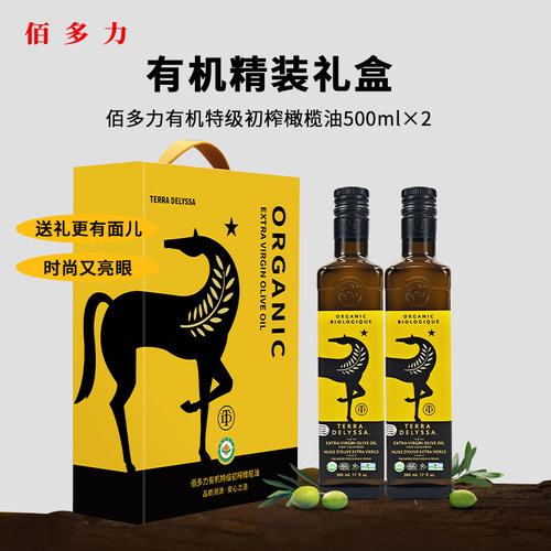 佰多力有机特级初榨橄榄油原瓶进口多国有机认证500ml*2礼盒精装
