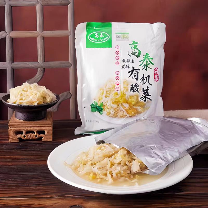 有机酸菜乳酸菌发酵正宗东北特产酸菜爽口水煮鱼酸菜烤肉500g袋装