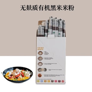 臻美地球无麸质有机黑米米粉意粉纯素炒拌汤粉健康米粉225g*6袋