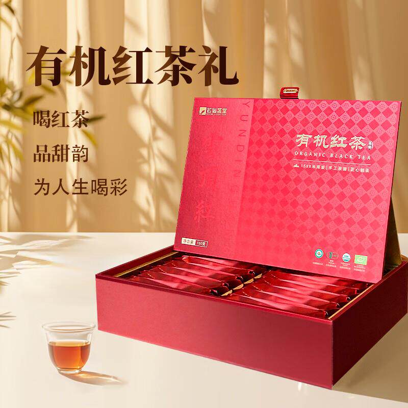 有机红茶 150g礼盒装送礼 软枝乌龙+云南滇红工艺