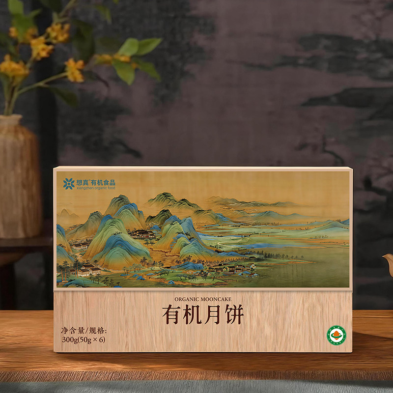 有机月饼椰蓉蓝莓八珍山楂多口味混装清甜香糯有机食材中秋团圆礼