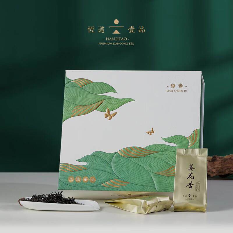有机凤凰单枞茶姜花香型甜中微辛干茶春茶礼盒热泡冷泡送礼长辈