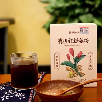 有机红糖姜粉云南小黄姜慢火熬制换季受寒热饮冷饮即冲即饮80g*2