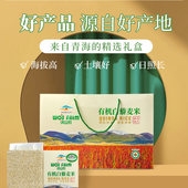 有机白色藜麦米颗粒饱满五谷杂粮糙米主食健身轻食2kg礼盒装 送礼