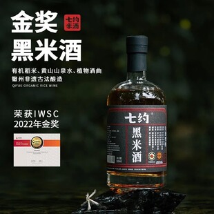 有机金奖黑米酒IWSC金奖米酒徽州古法酿造12度自饮送礼500ml/瓶