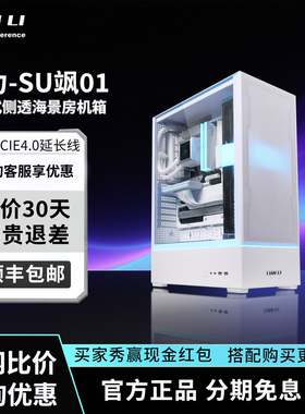 联力飒01小型中塔机箱