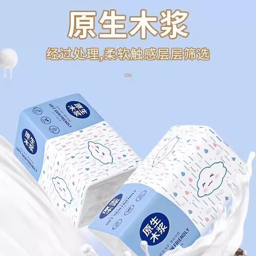 家用实惠纸巾抽纸超值装学生宿舍卫生纸擦手纸面巾纸