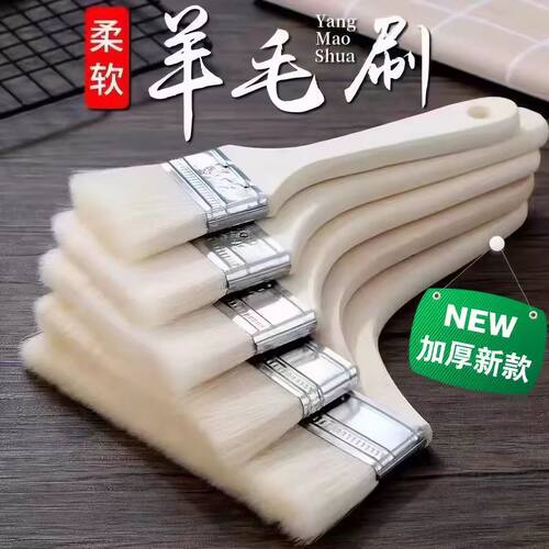 家用刷子羊毛刷乳胶漆水性油漆刷清洁除尘刷软毛刷扫灰弹性丝