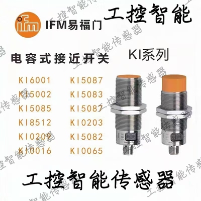 正品现货接近开关电容式