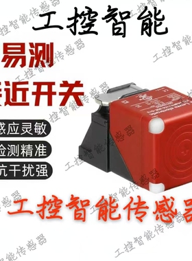 劳易测方形接近开关ISS-244PP.1/44-40N/20E-S12四芯双功能传感器