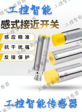 森特奈接近开关 TL10X TL08X EL08X-18YP-AP6/AN6/RP6/RN6-SC C2