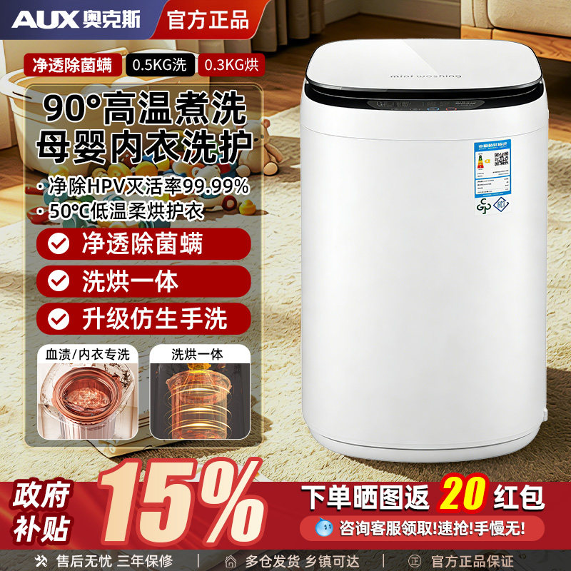 �¿�˹Ӥ��ͯϴ�»�����ȫ�Զ�����ɱ������С�ͼ���ϴ��һ��ר�� 4KG�����ף�ϴ�����������ܷ��/ԤԼϴ��/��������/�ྻȥ�� 398Ԫ(������)