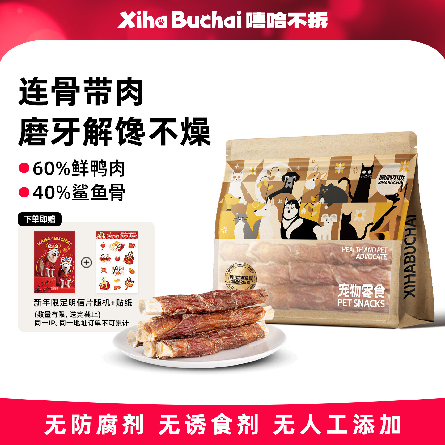 嘻哈不拆【鸭肉绕鲨鱼骨】狗狗零食磨牙洁齿棒口臭大型犬宠物奖励,宠物/宠物食品及用品,狗磨牙棒/洁齿骨/咬胶,淘宝优惠券,粉丝福利购,淘宝优惠卷