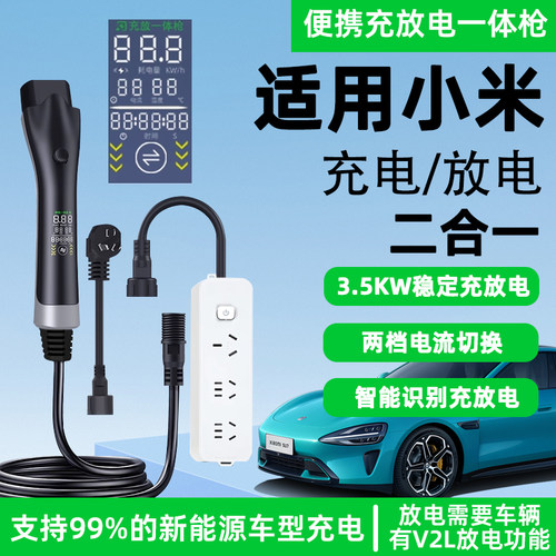 新能源充电枪新能源充放电一体