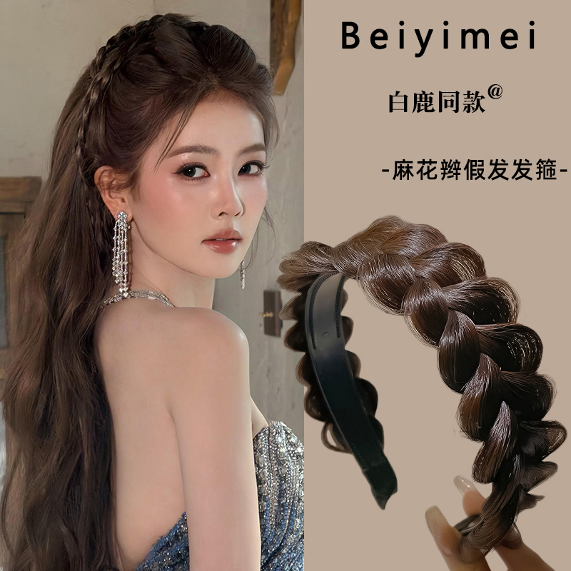 白鹿同款麻花辫发箍鱼骨辫子头箍