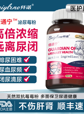 拜诺宠物利尿通泌尿片狗狗尿血尿闭利尿剂尿路感染猫咪蔓越莓