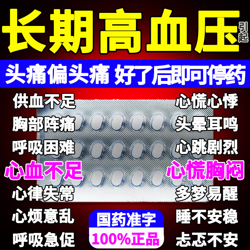 【哈森】天麻素片25mg*24片/盒